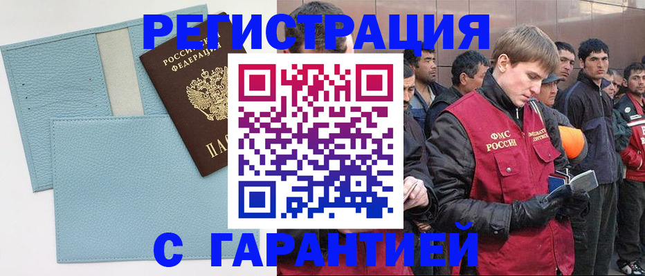 временная регистрация для школы в Охе