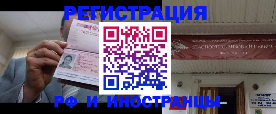 прописка для военкомата в Охе