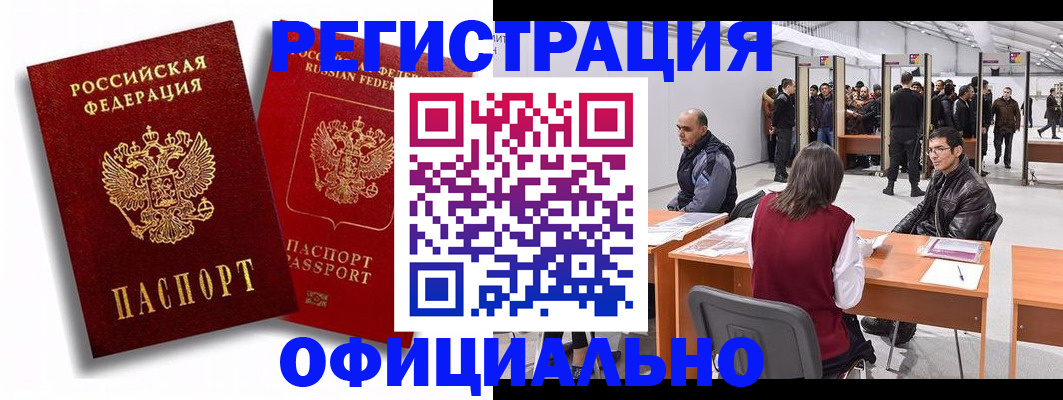 прописка для кредита в Охе